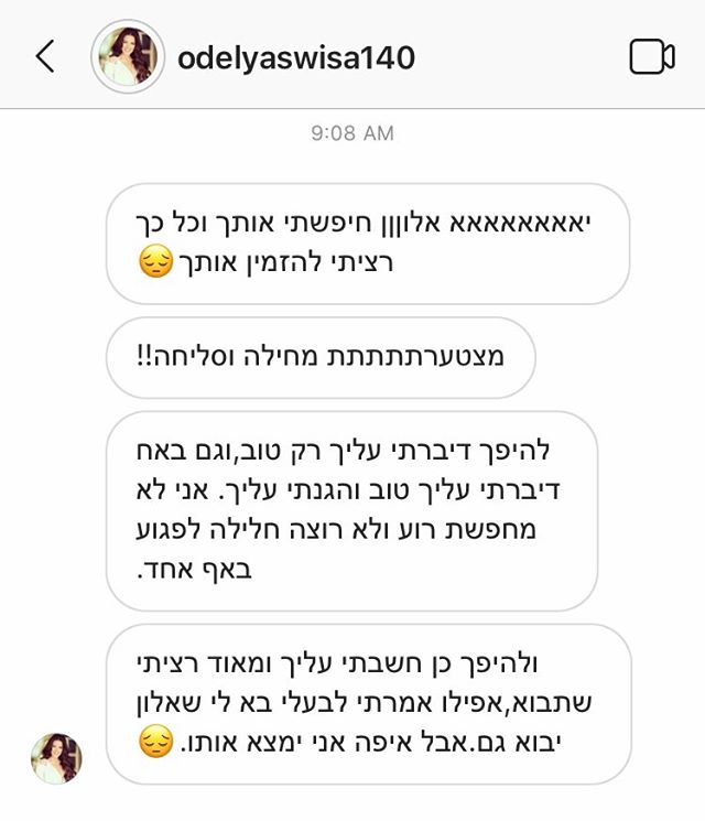 אלון וולקוביצקי פותח פה על אודליה סוויסה וכל זה בגלל שלא הוזמן למסיבה?