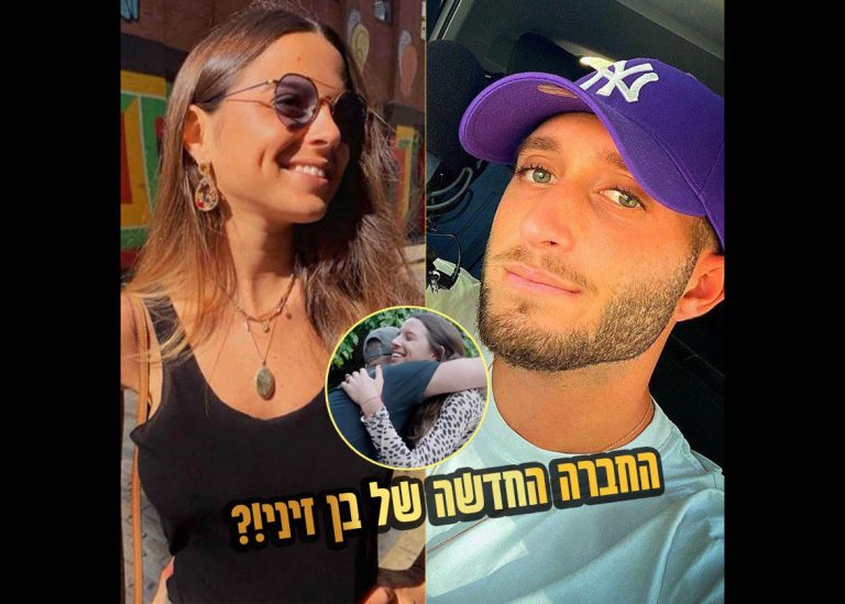 לא עוצר לרגע: החדשה של בן זיני נחשפת והיא כנראה מוכרת לכם!
