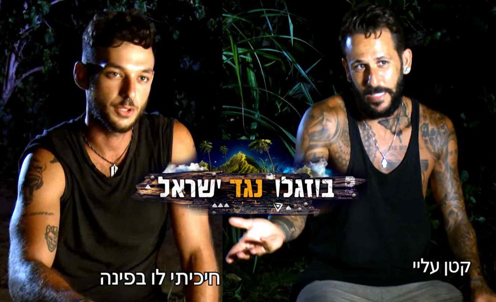 הפיצוץ נחשף: אסי בוזגלו וישראל אוגלבו הסתכסכו!?