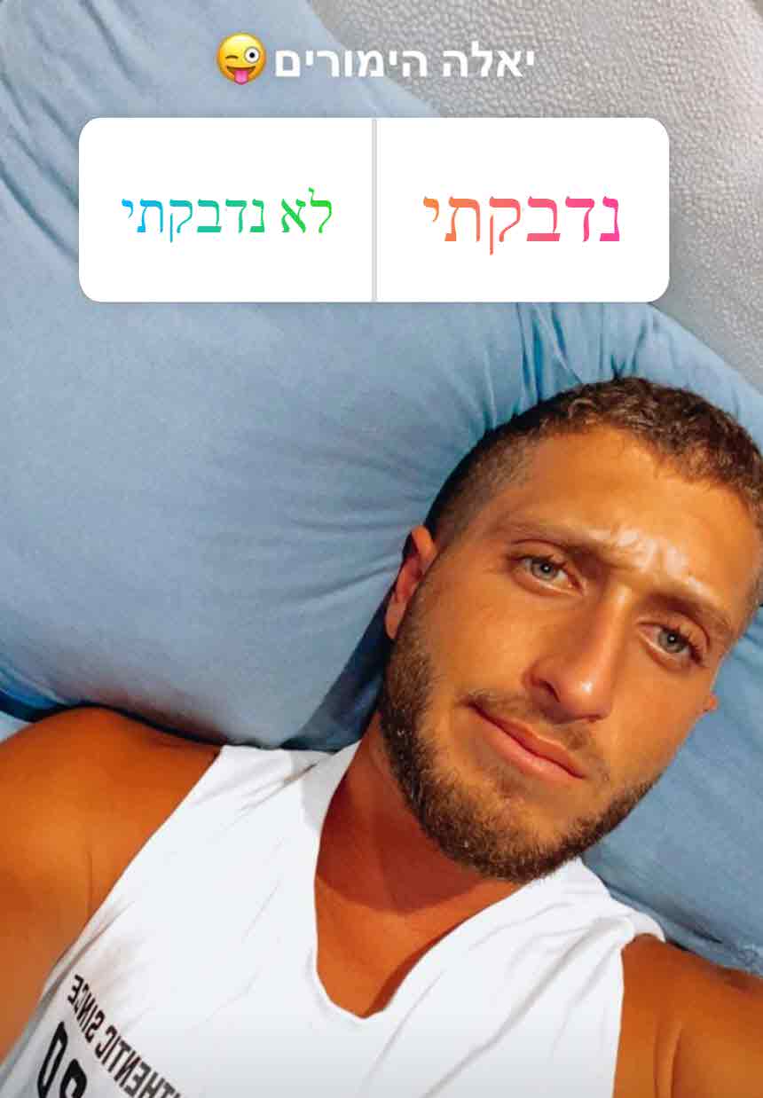 עולם הבידוד: טיילור מלכוב נדבקה בקורונה האם בן זיני נדבק ממנה!?