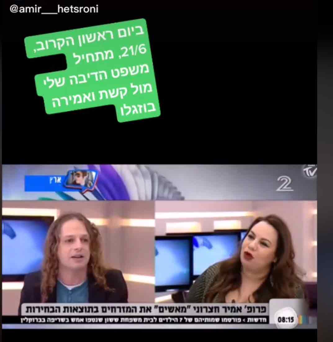 לצחוק או לבכות? אמיר חצרוני מגייס כספים לטלפון חדש מבני נוער!?