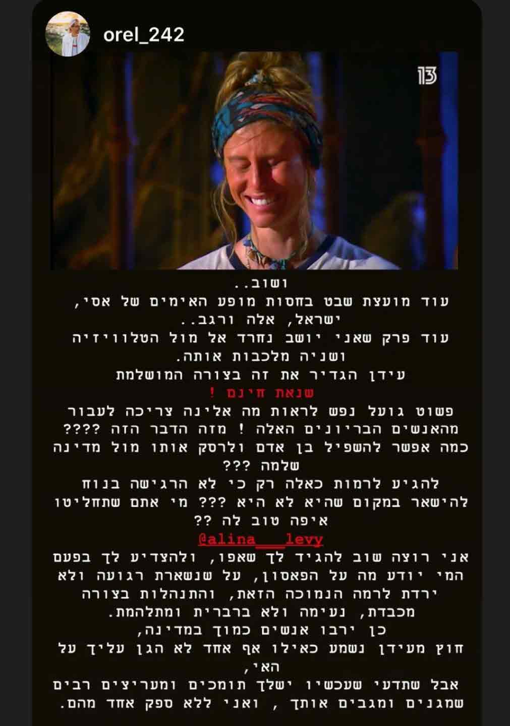 עברה את הגבול: היריבות בין אלה איילון לאלינה לוי גרמה לה ללכת רחוק מדי!?