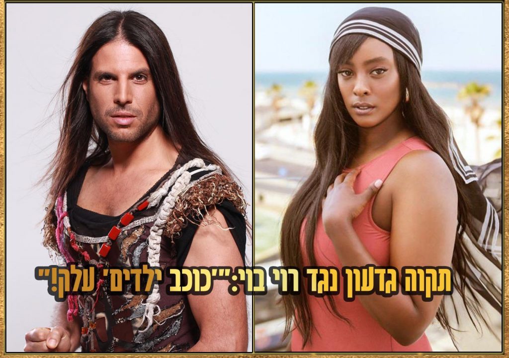 זוכת "האח הגדול" יוצאת נגד כוכב הילדים שהשפיל ילדים בדואים בסרטון!