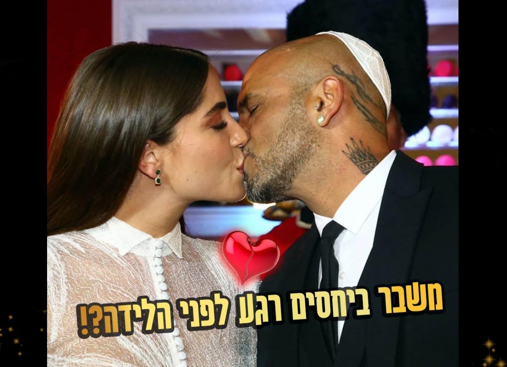 רגע לפני הלידה: דניאל ואייל נמצאים במשבר ביחסים!?
