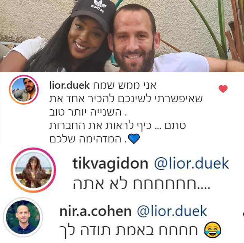 ליאור דואק מעביר לתקוה מסר בפוסט הפרידה של ניר!?