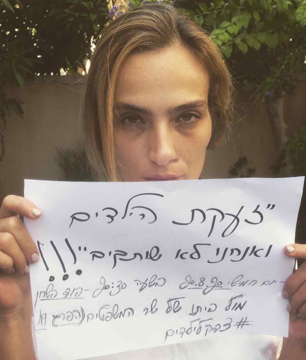 אילנית לוי שוברת שתיקה: הפוסט החריף שלה שקורא לבוא להפגין!