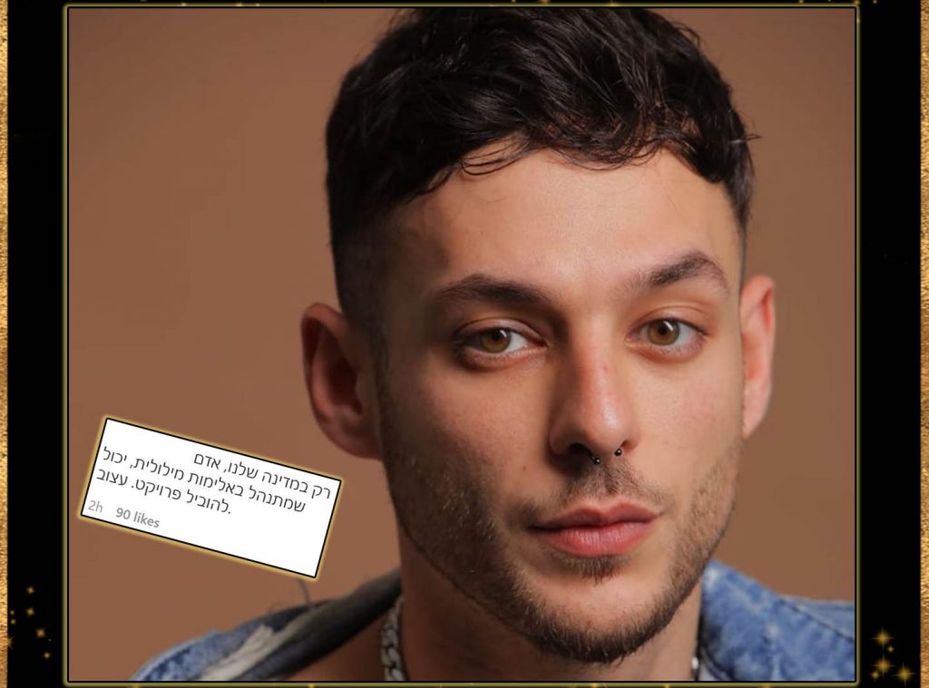 ישראל אוגלבו נבחר להוביל פרויקט חדש וחטף ביקורת קשה!