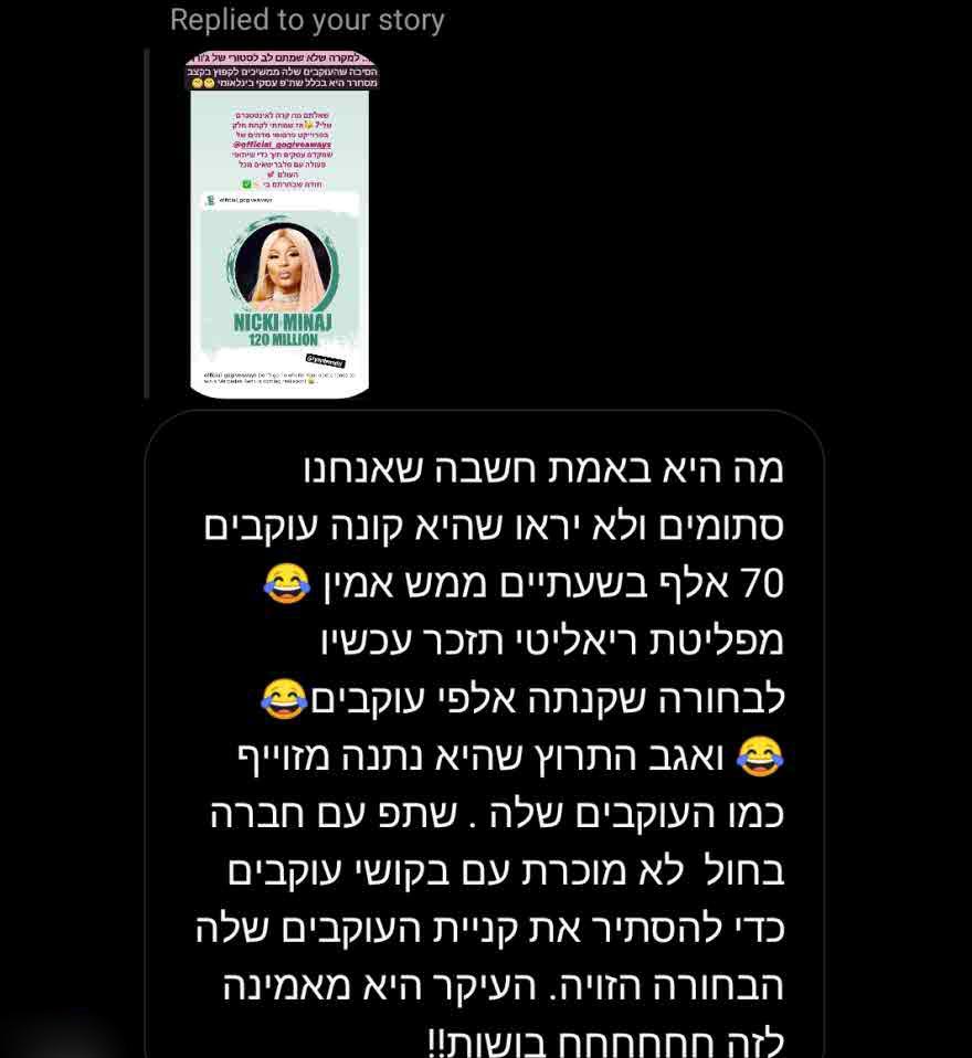 לא קונים את זה: הצעד שעשתה ירדן אדרי גרם לאנשים לצאת למתקפה!