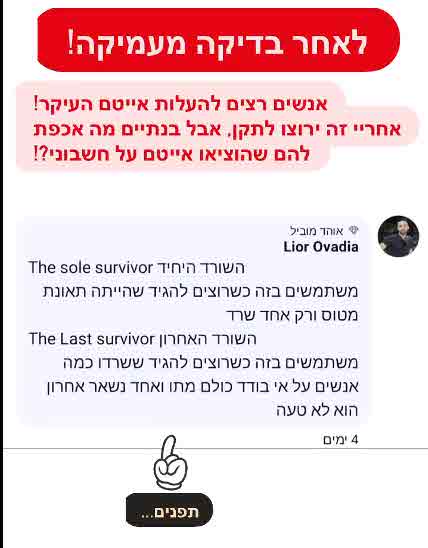 אסי בוזגלו יוצא נגד ערן סויסה:"לעשות צחוק על חשבוני"