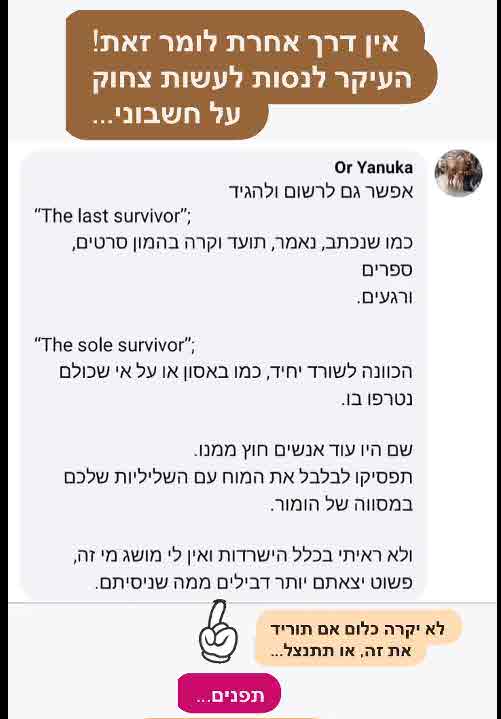 אסי בוזגלו יוצא נגד ערן סויסה:"לעשות צחוק על חשבוני"