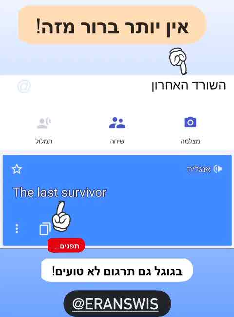 אסי בוזגלו יוצא נגד ערן סויסה:"לעשות צחוק על חשבוני"