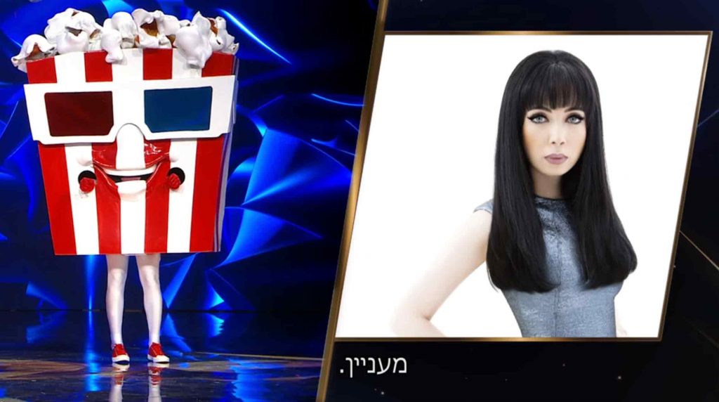 חשבתם שהפופקורן מהזמר במסכה היא ניקול ראידמן? התשובה בפנים