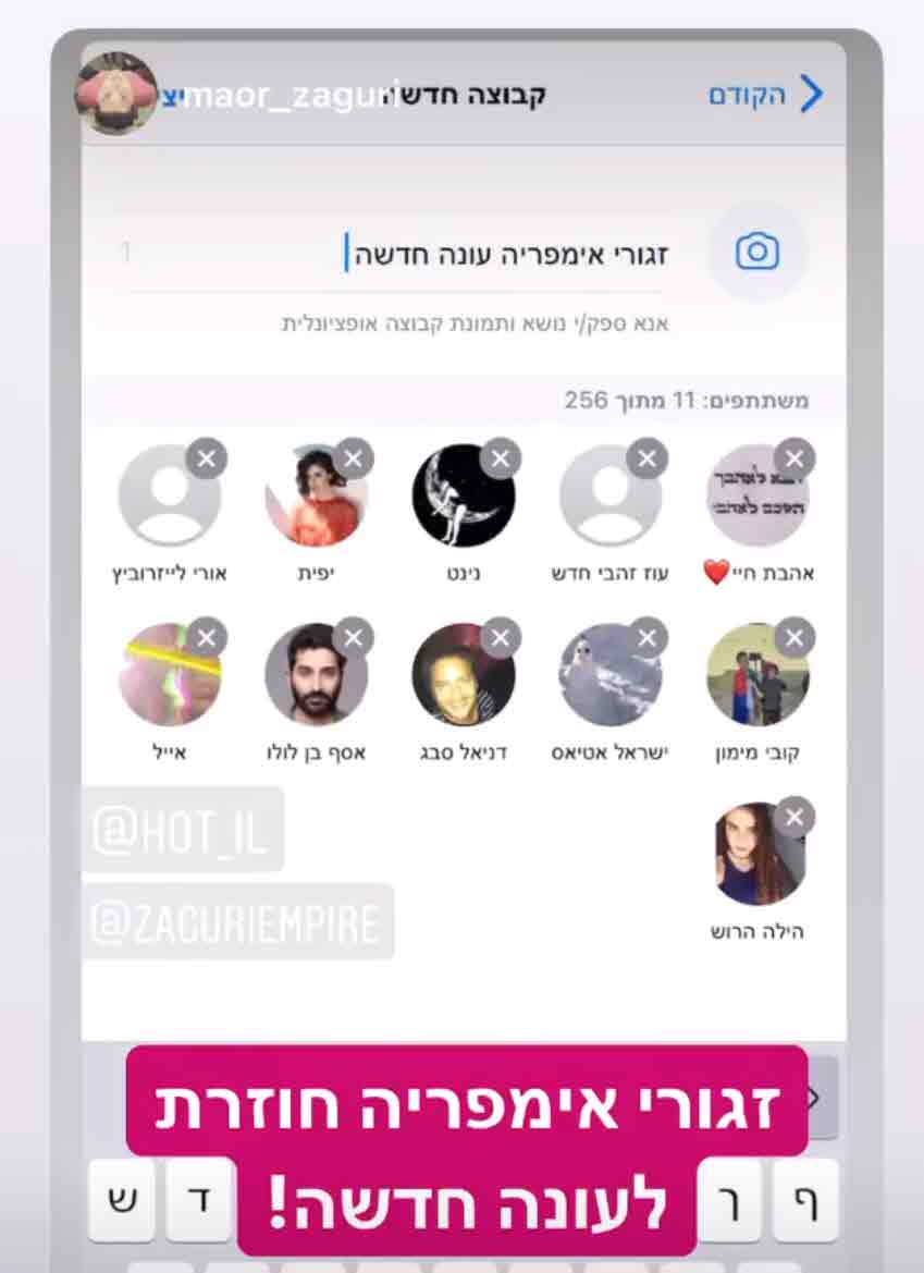 זגורי איפריה: עונה חדשה בדרך בלי השחקן הראשי משה איבגי!