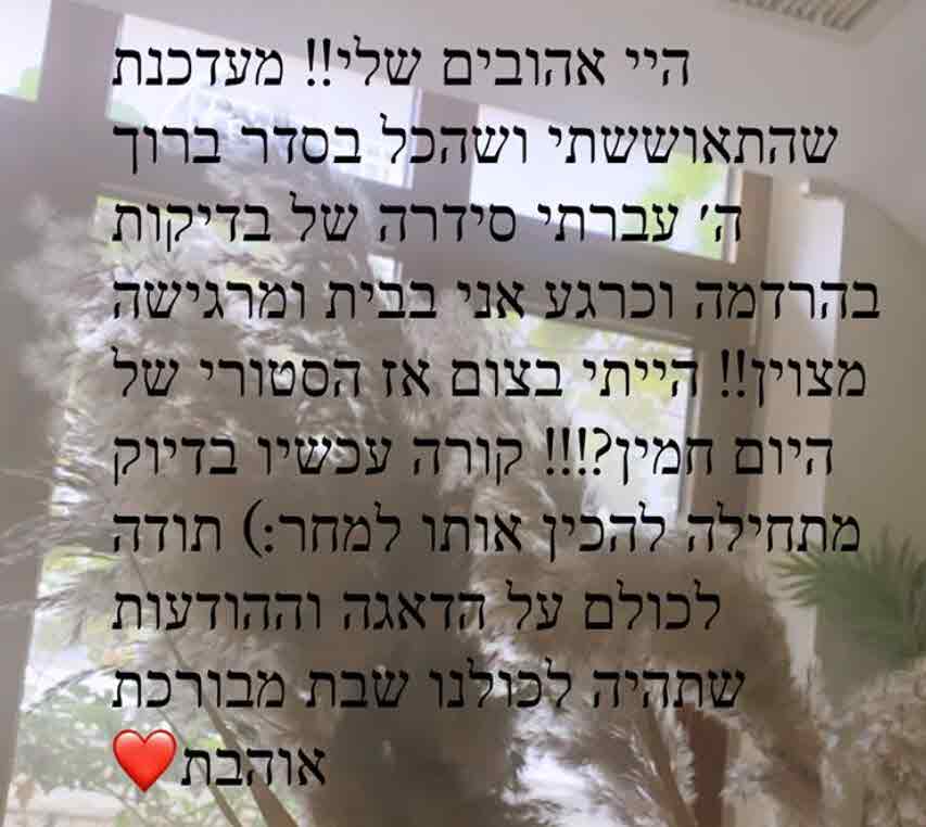 רוסלנה רודינה העלתה תיעוד מבית החולים והדאיגה את העוקבים!