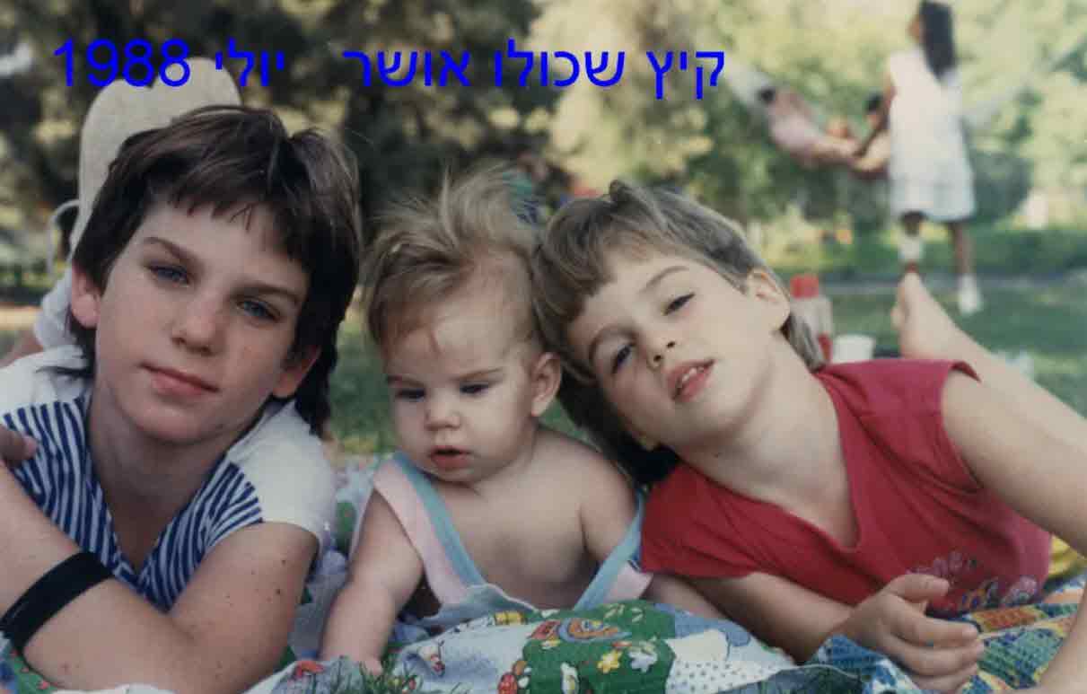 סיפור הרצח האכזרי של אחיה של כוכבת "אהבה חדשה" נועה נאמן