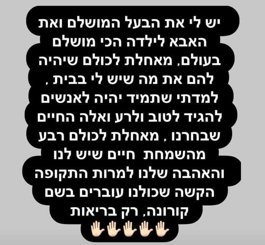 בעלה של אדל בספלוב מקלל ליד הילדה "אמא שלך ז*נה"!