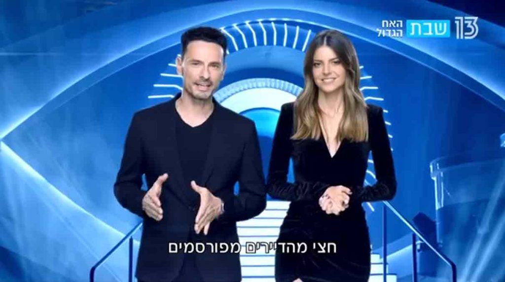 מי הדיירים שנחשפו בפרומו של "האח הגדול"? התשובות בפנים