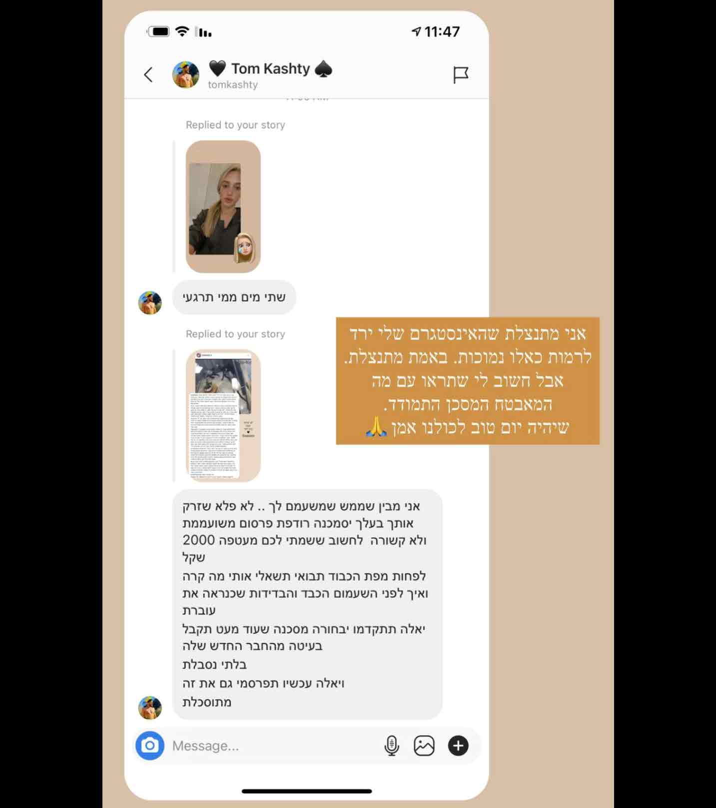 טום קשתי יוצא נגד דנית גרינברג:"לא פלא שזרק אותך בעלך!"