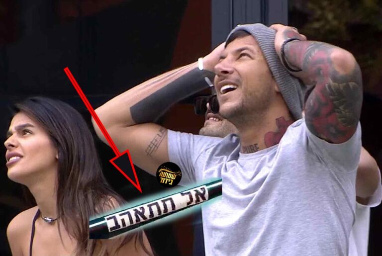 לא ציפה לזה: המסר שקיבל ג'וזי זירה מבחוץ על בת הזוג שלו!