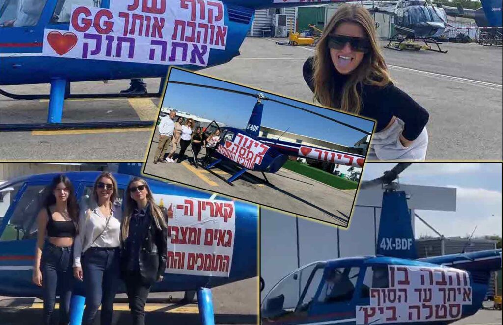 ארבעה מתמודדים קיבלו מסוק תמיכה ביום ה"גמר" של האח הגדול!