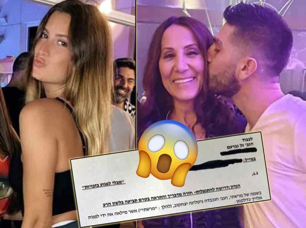 אמא של יהודה דורשת התנצלות מגל גברעם ומאיימת לתבוע!