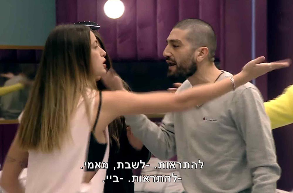 אמא של גל יצאה נגד יהודה ואז הגיעה התגובה הקשה מאמא של יהודה!