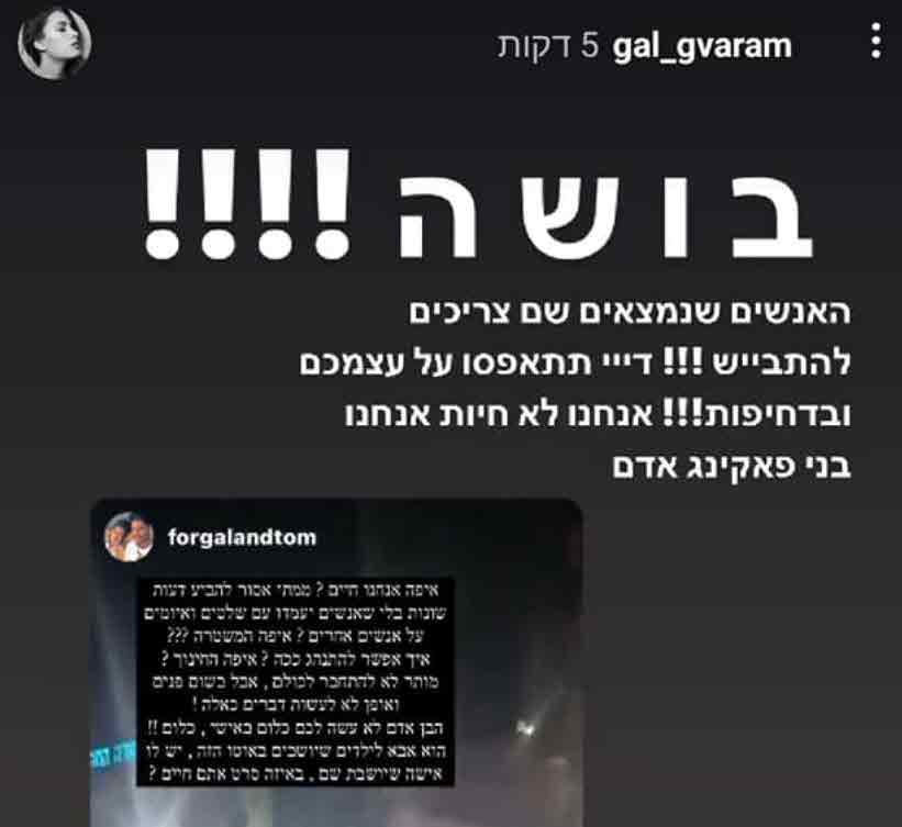 דרמה לאחר השידור: מעריצים מנעו מליאור לצאת מבית האח הגדול!