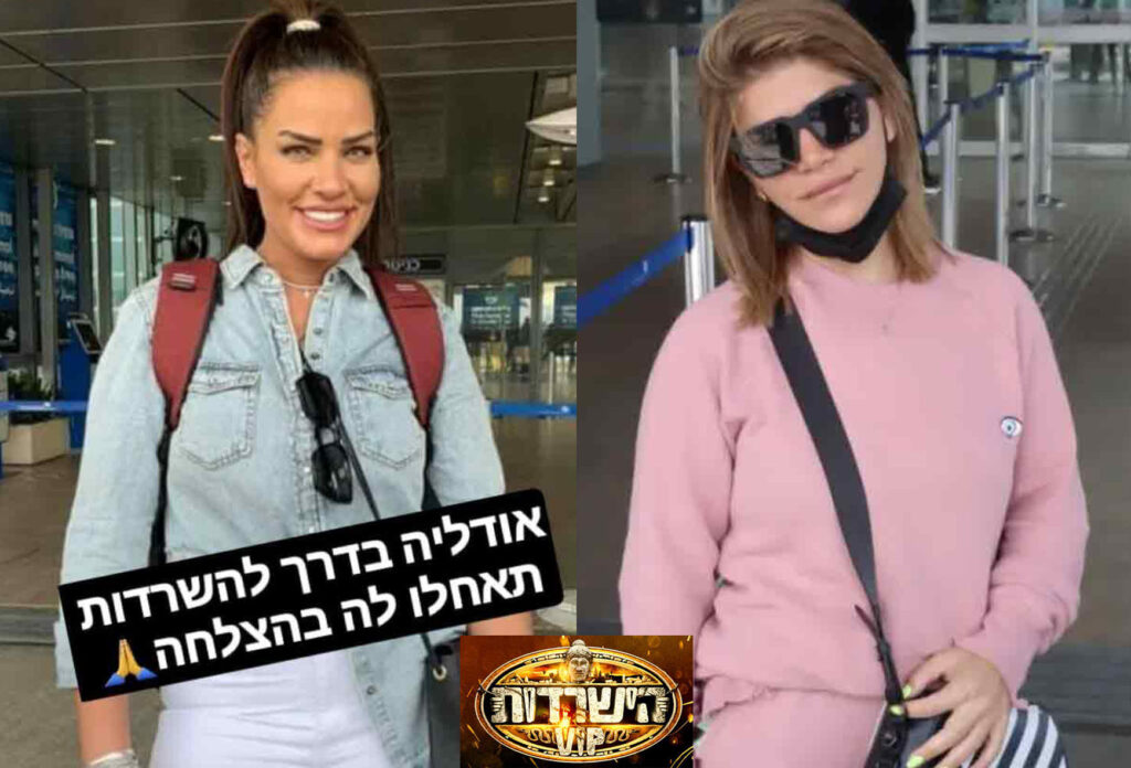 השמיים פתוחים: שורדי ה-VIP עלו על טיסה לפיליפינים - הרשימה המלאה!