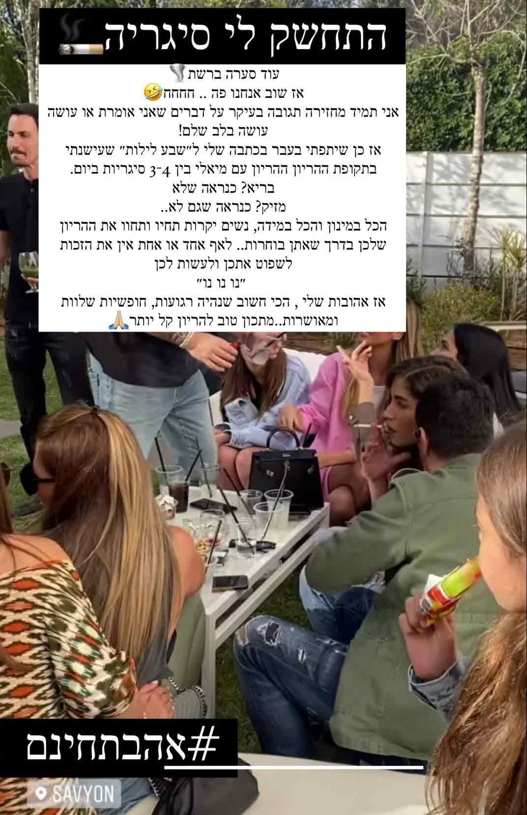 דניאל גרינברג מגיבה למתקפה נגדה ברשת:"התחשק לי סיגריה!"