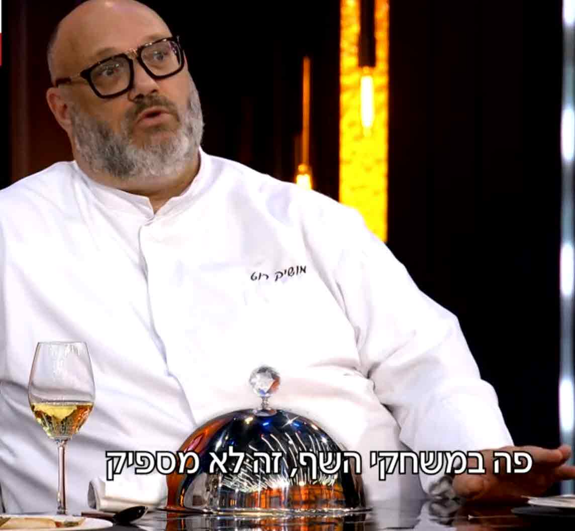 השף אייל שני עקץ ויצא נגד משחקי השף ועורר סערה אדירה ברשת!