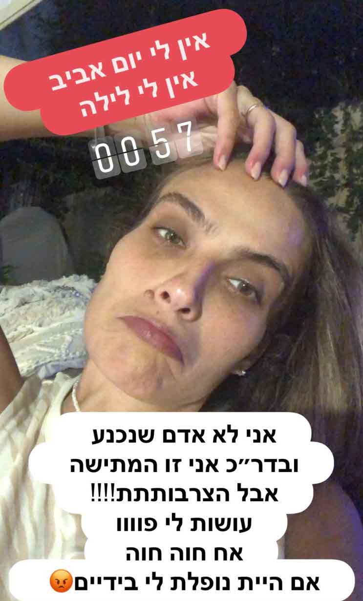 אילנית לוי חשפה מה מטריד אותה במיוחד לפני הלידה: "עכשיו זה שלב הבכי"