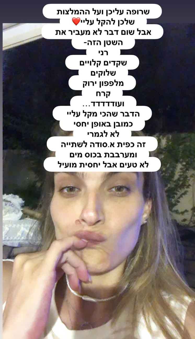 אילנית לוי חשפה מה מטריד אותה במיוחד לפני הלידה: "עכשיו זה שלב הבכי"