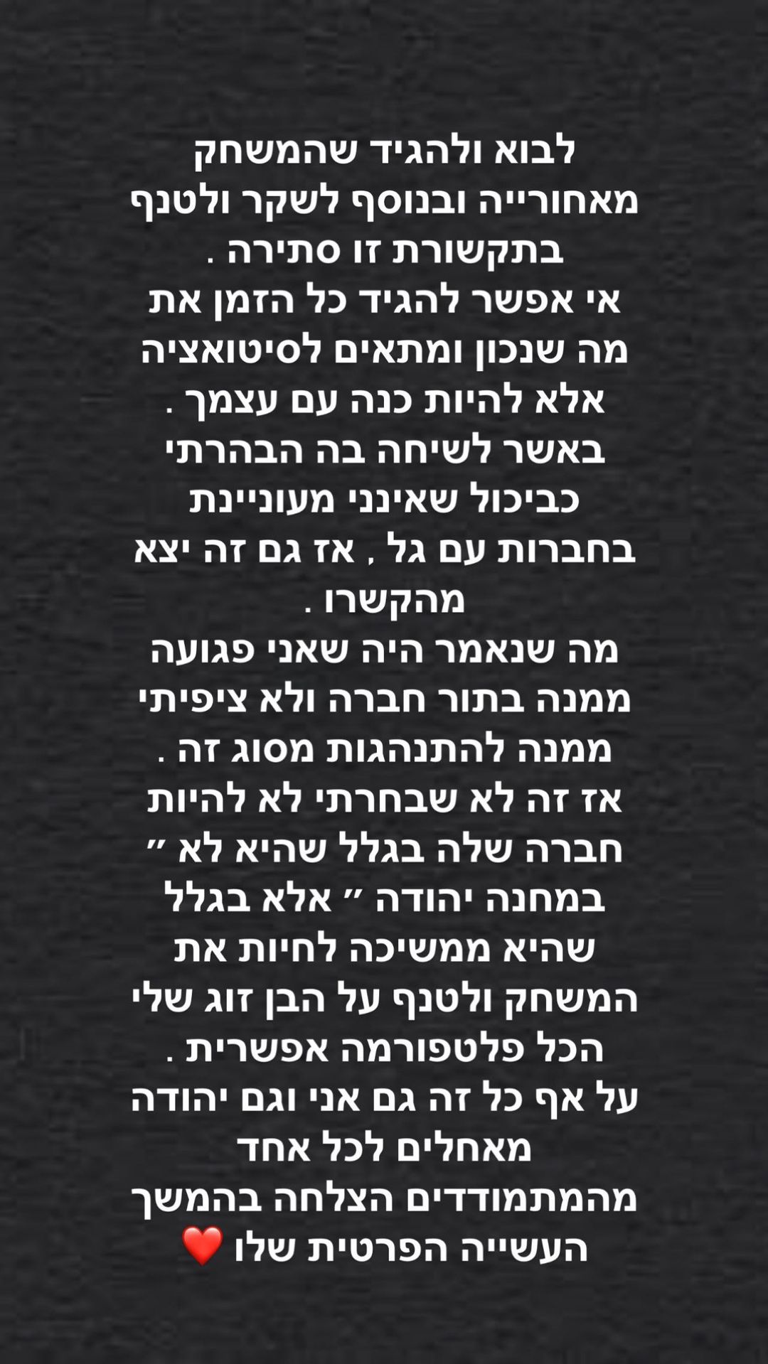 הראיון של גל גברעם עצבן את אלמוג חדד:"ממשיכה לחיות את המשחק ולטנף על יהודה"