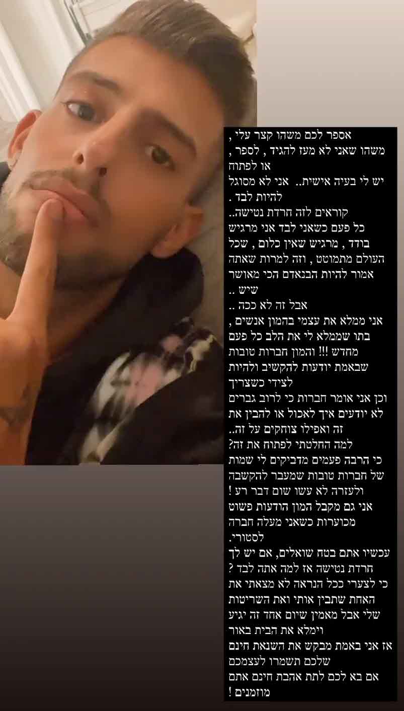 בן אל תבורי חושף באומץ בעיה אישית כואבת במיוחד ויש לו בקשה לכולם!