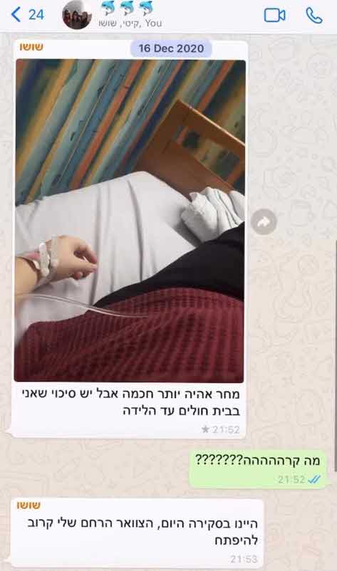 זה כמעט נגמר בפרידה בין קארין ואיתמר והסיבה לדרמה הגדולה נחשפת!