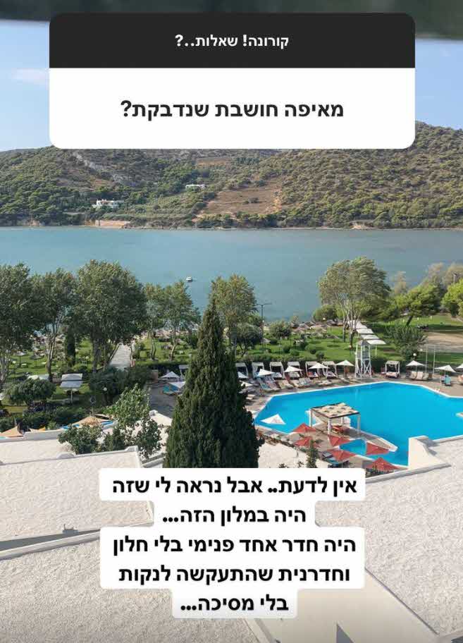 הבשורה הלא נעימה שקיבלה מיכל ינאי וההתנצלות בפני בני המשפחה!