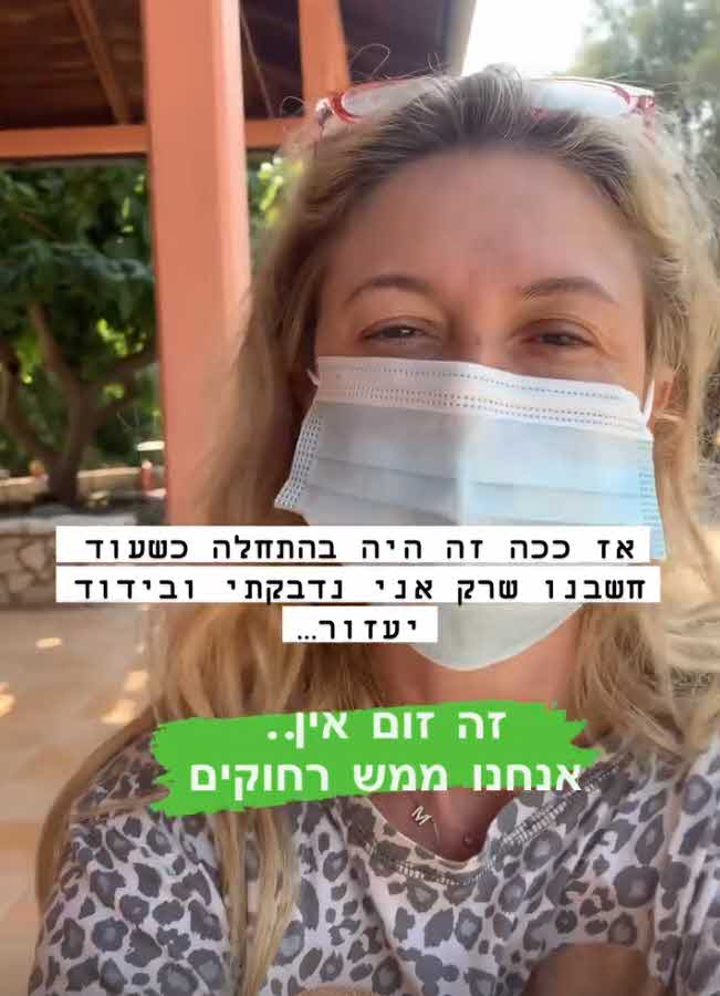 הבשורה הלא נעימה שקיבלה מיכל ינאי וההתנצלות בפני בני המשפחה!