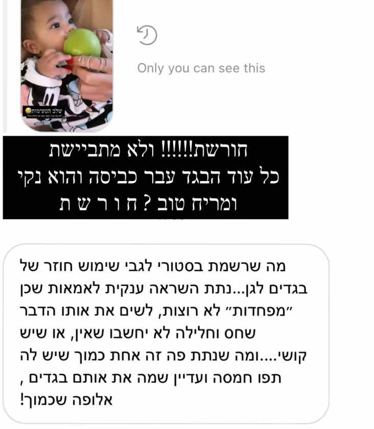 "חורשת ולא מתביישת" דניאל גרינברג במסר לכל האימהות!