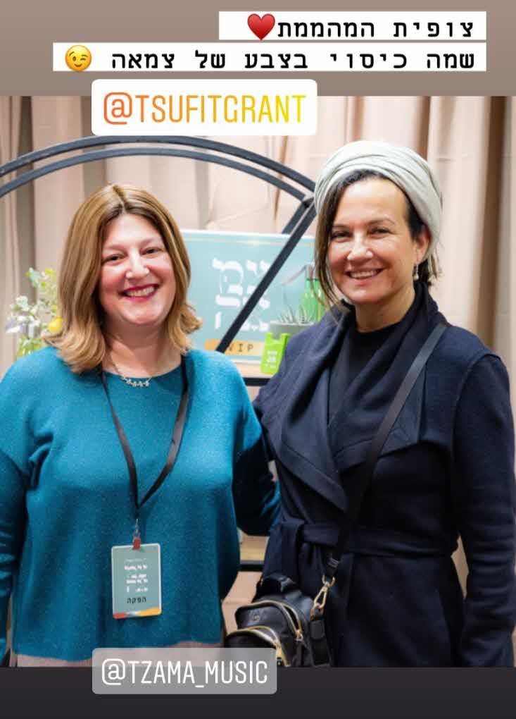 צפו: צופית גרנט רוקדת באירוע עם כיסוי ראש לצד אמו של עומר אדם