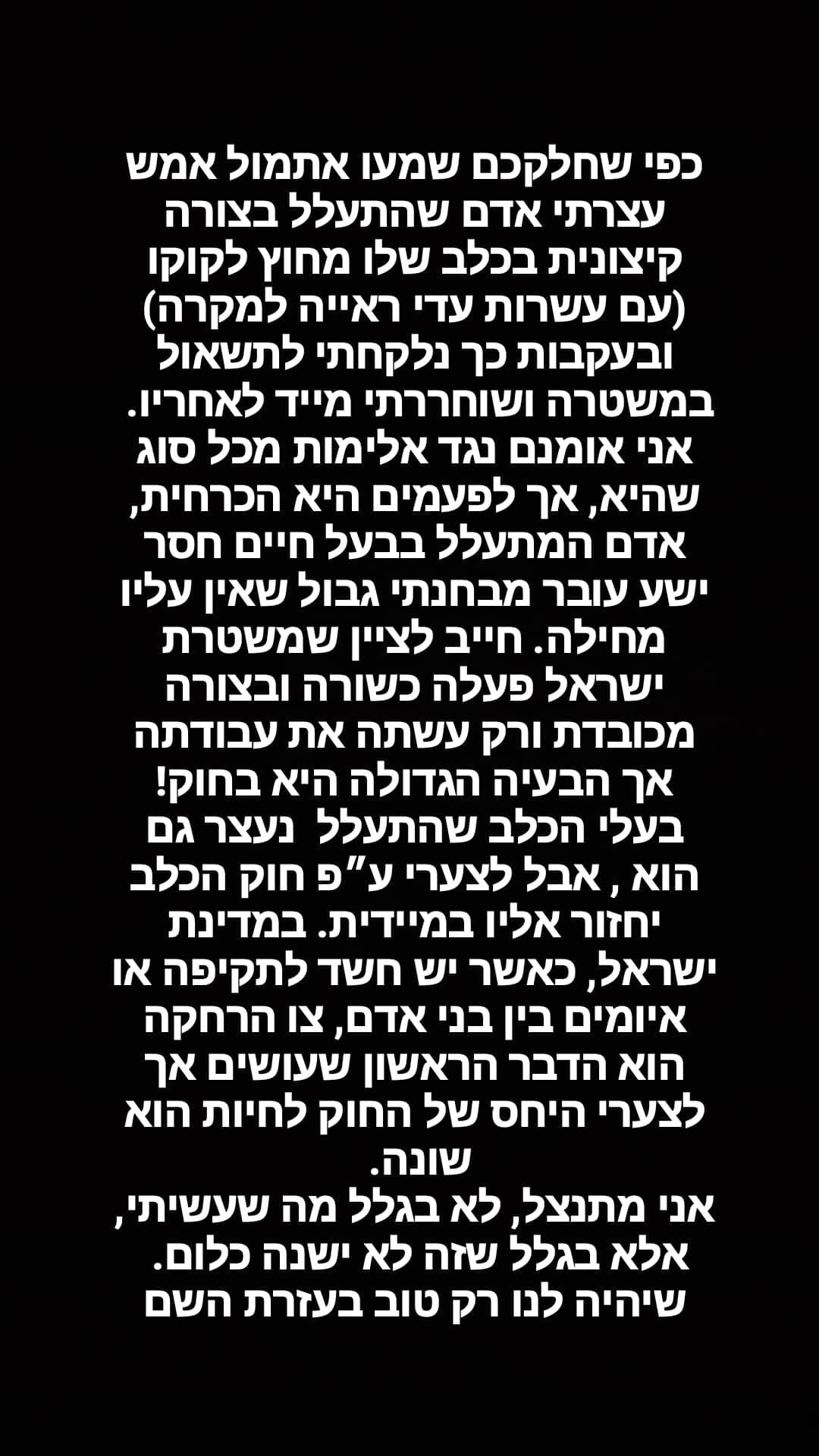 לעיני השוטרים: טום אביב נתן אגרוף לאדם שהתעלל בכלב ברחוב!