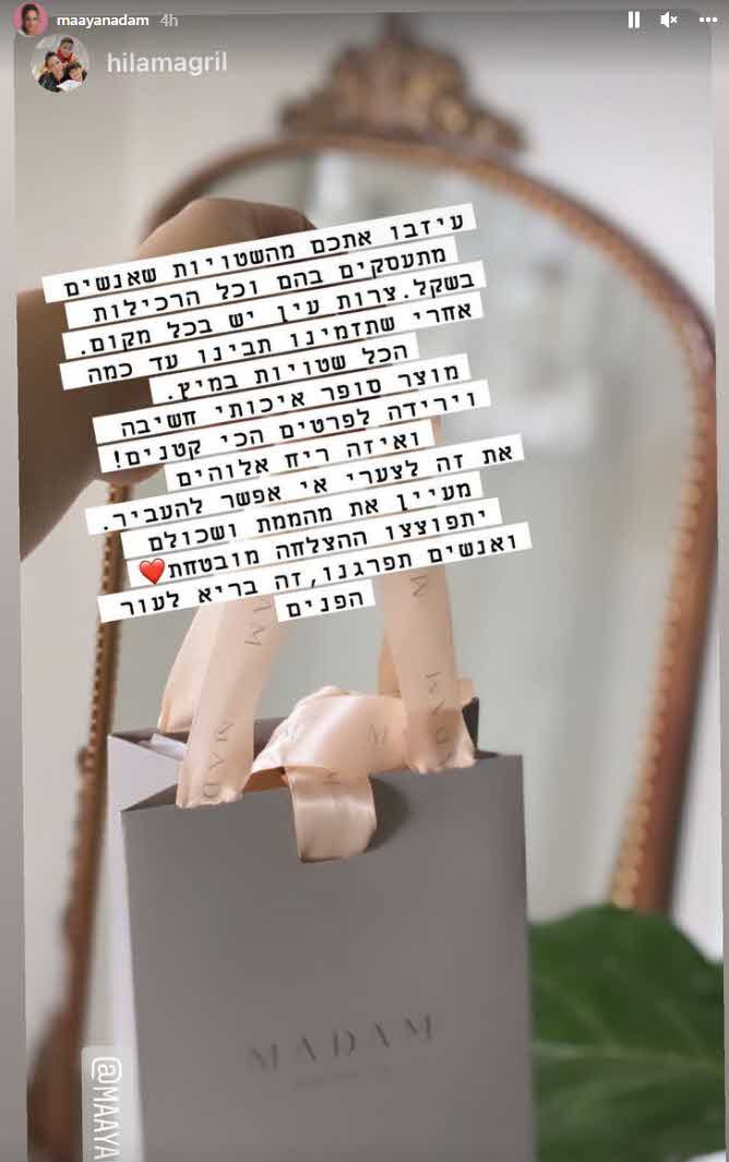 מעיין אדם מסתבכת וחוטפת:"מה אין לך חיים, עושה רמאות לילדים?"