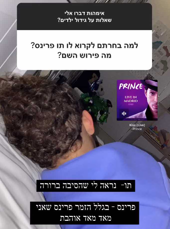 אורטל עמר יוצאת בהצהרה בעקבות הדרישה של בן אל? "בעיניי זה פתטי"