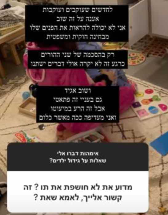 אורטל עמר יוצאת בהצהרה בעקבות הדרישה של בן אל? "בעיניי זה פתטי"