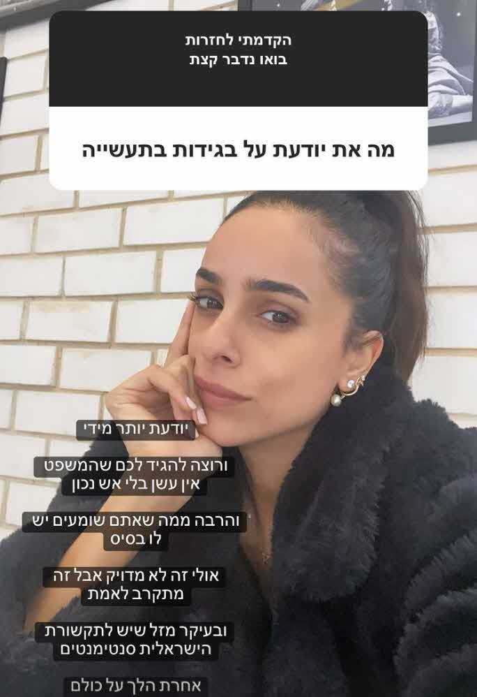 לעיני כל: המסר הסמוי של אורטל עמר לבן אל תבורי נחשף?