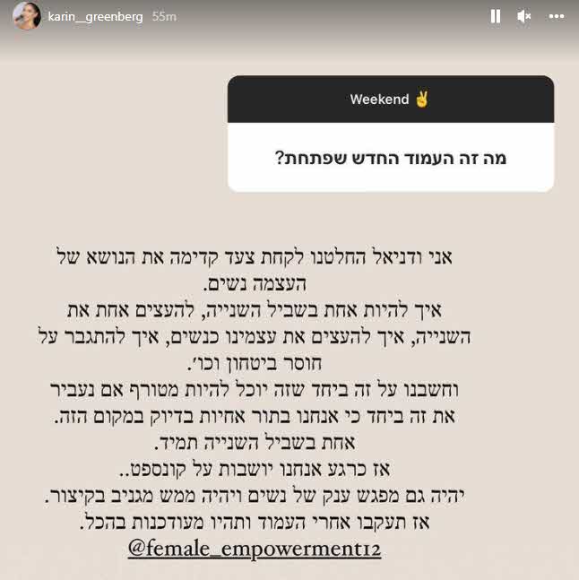אחרי הגירושים מאייל גולן: זה הפרויקט החדש של דניאל גרינברג לנשים בלבד!