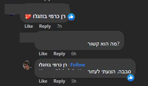 "עדן בן זקן שיחקה אותה בבחירה" מה גרם לגולשים לפרגן בטירוף לשוקי ביטון?