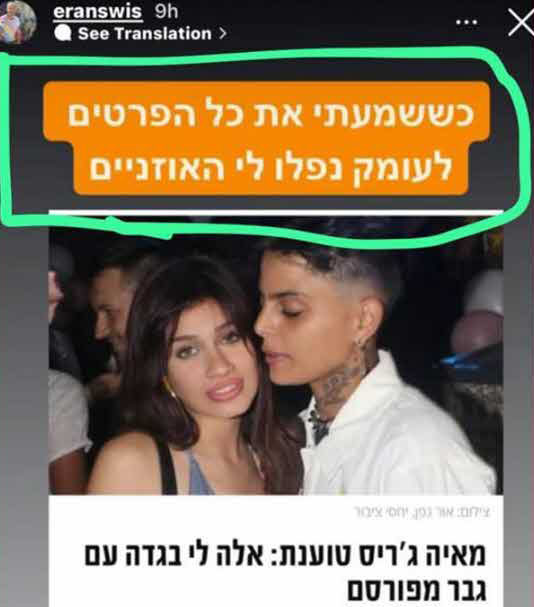 מתוך הטיקטוק של דניאל עמרם