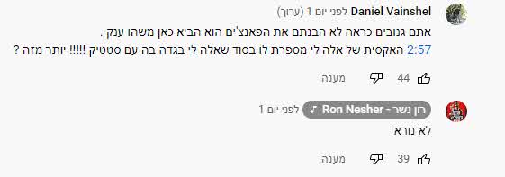 מתוך הטיקטוק של דניאל עמרם