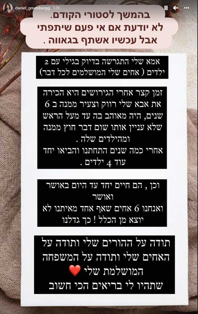 "מה יש לרווק לצאת עם גרושה?" לא תאמינו מה הייתה התשובה של דניאל גרינברג!