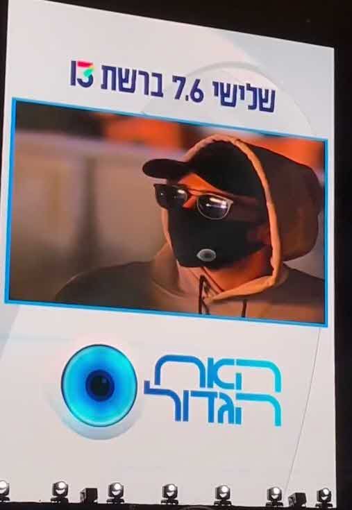 חשיפה ראשונה: הדייר הראשון שיכנס לבית האח הגדול ותאריך הפתיחה החדש!